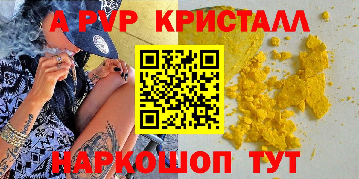 А ПВП крисы CK  Alpha-PVP СК КРИС  Донской  Alpha PVP СК КРИС  А ПВП  Вход с VPN 