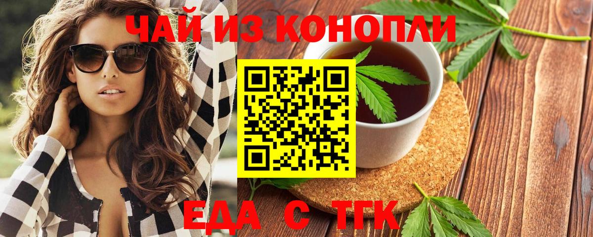 Донской  Еда ТГК марихуана  Вход с VPN 