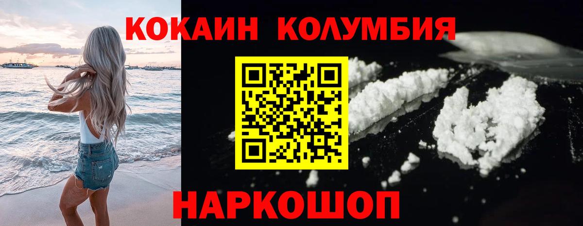 Донской  Cocaine Columbia  COCAIN 99%  Вход с VPN 