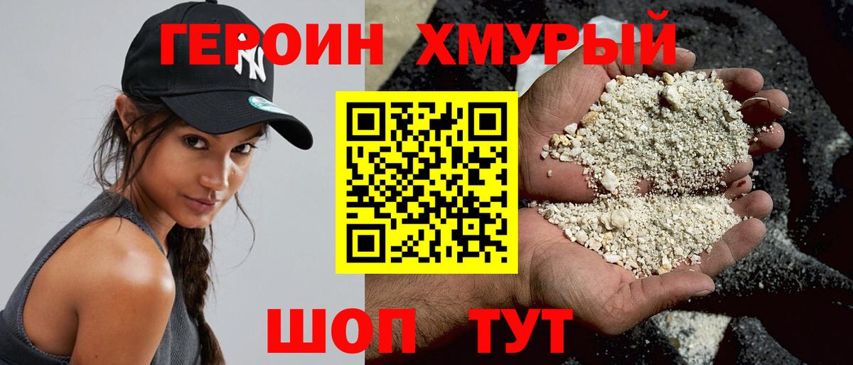 ГЕРОИН афганец  Вход с VPN  Донской 