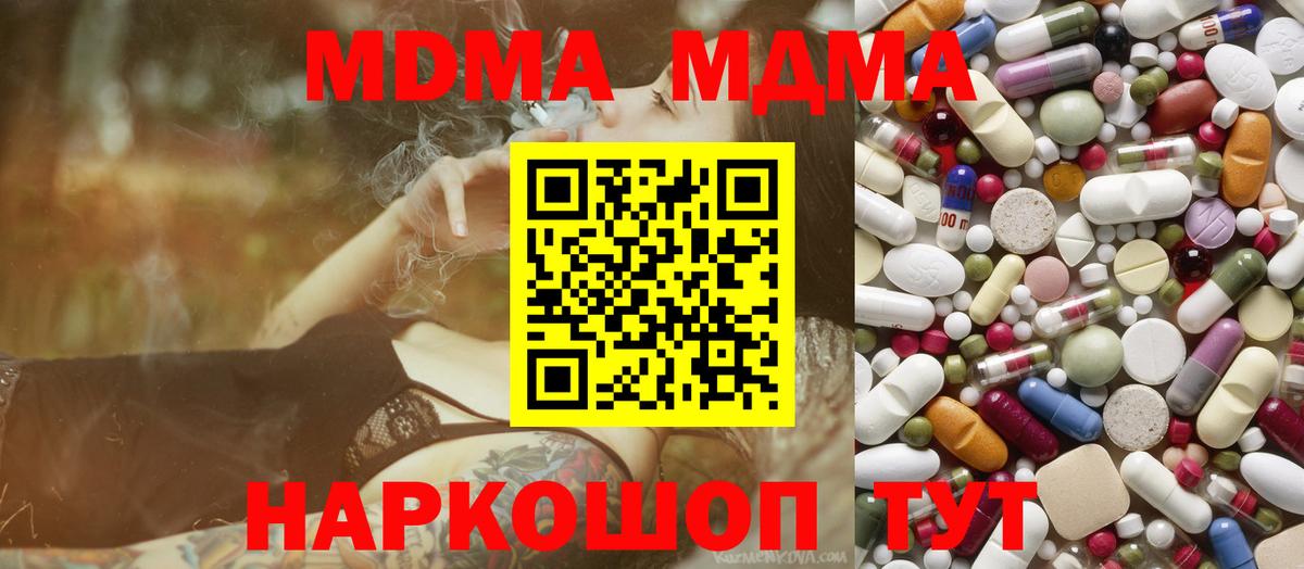 МДМА Molly Донской