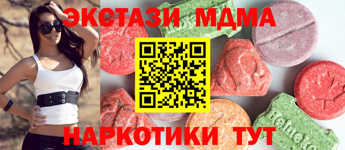 MDMA Molly  MDMA Molly  Вход с VPN  Донской 