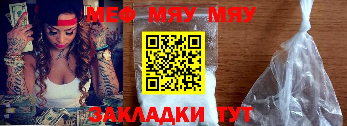Мефедрон  Донской