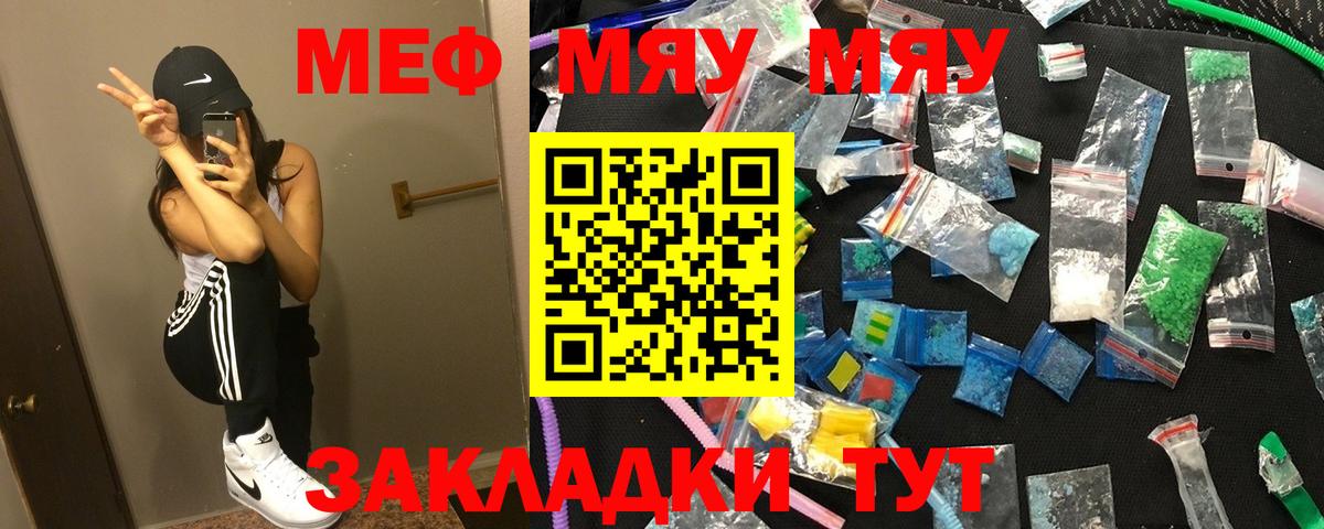 Мефедрон 4 MMC  МЯУ-МЯУ  Донской  Вход с VPN  МЯУ-МЯУ 4 MMC 
