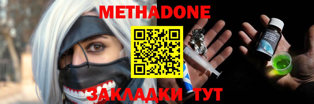 МЕТАДОН мёд Донской