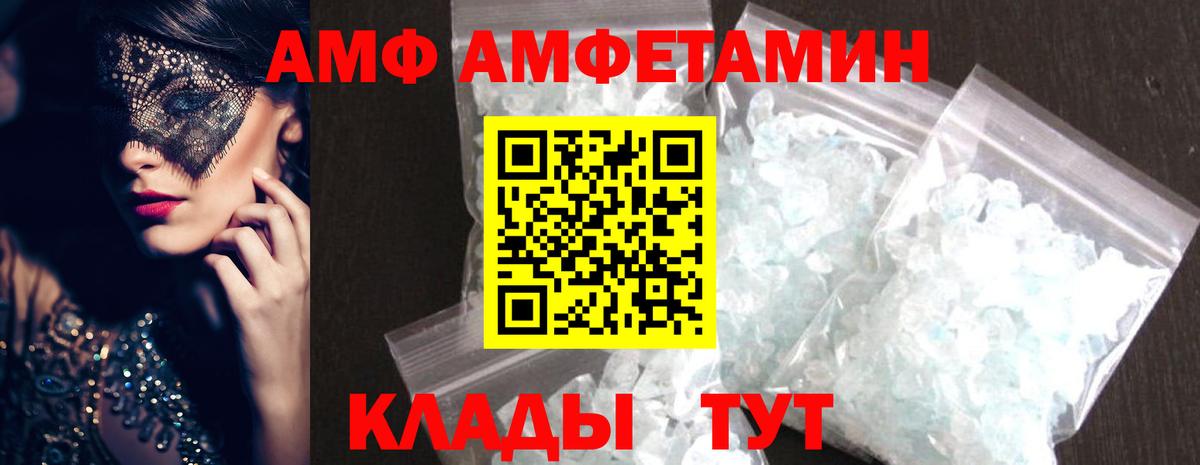 МЕТАМФЕТАМИН витя Донской