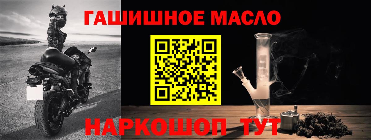 Дистиллят ТГК концентрат  наркошоп  Дистиллят ТГК концентрат  Донской  Вход с VPN 