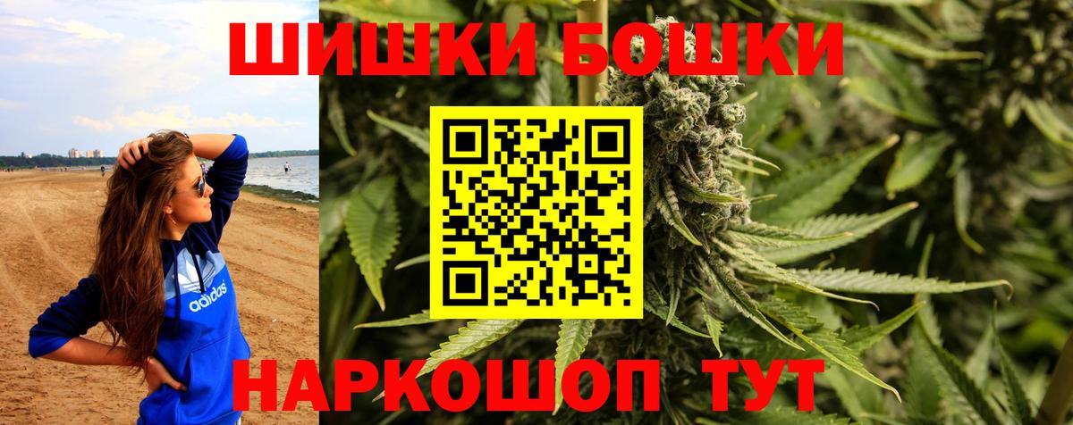 Бошки Шишки LSD WEED Донской