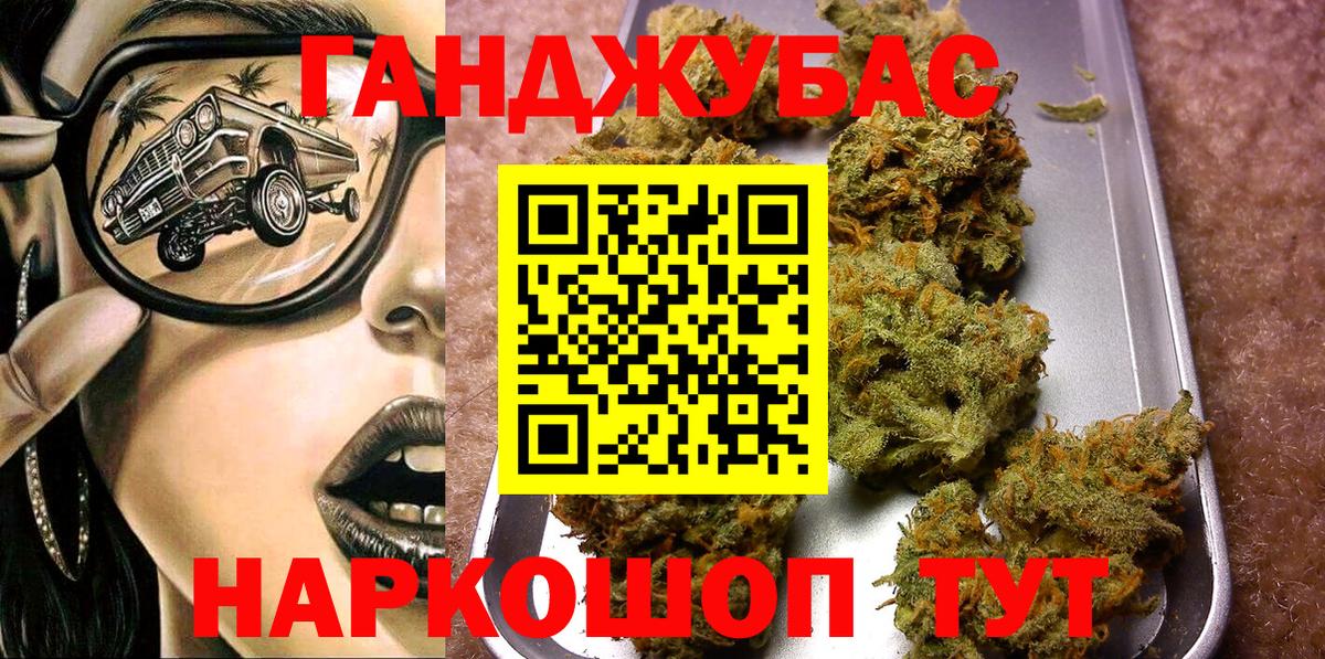 Конопля марихуана  Вход с VPN  Бошки Шишки THC 21%  Донской  Конопля White Widow  Бошки марихуана Amnesia 